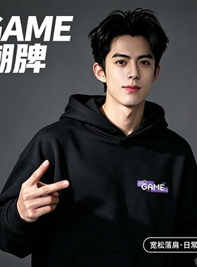 明星同款GAME字母印花连帽卫衣男
