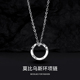 莫比乌斯项链男潮牌百搭设计感小众高级感男生蛇骨链男士 项链吊坠