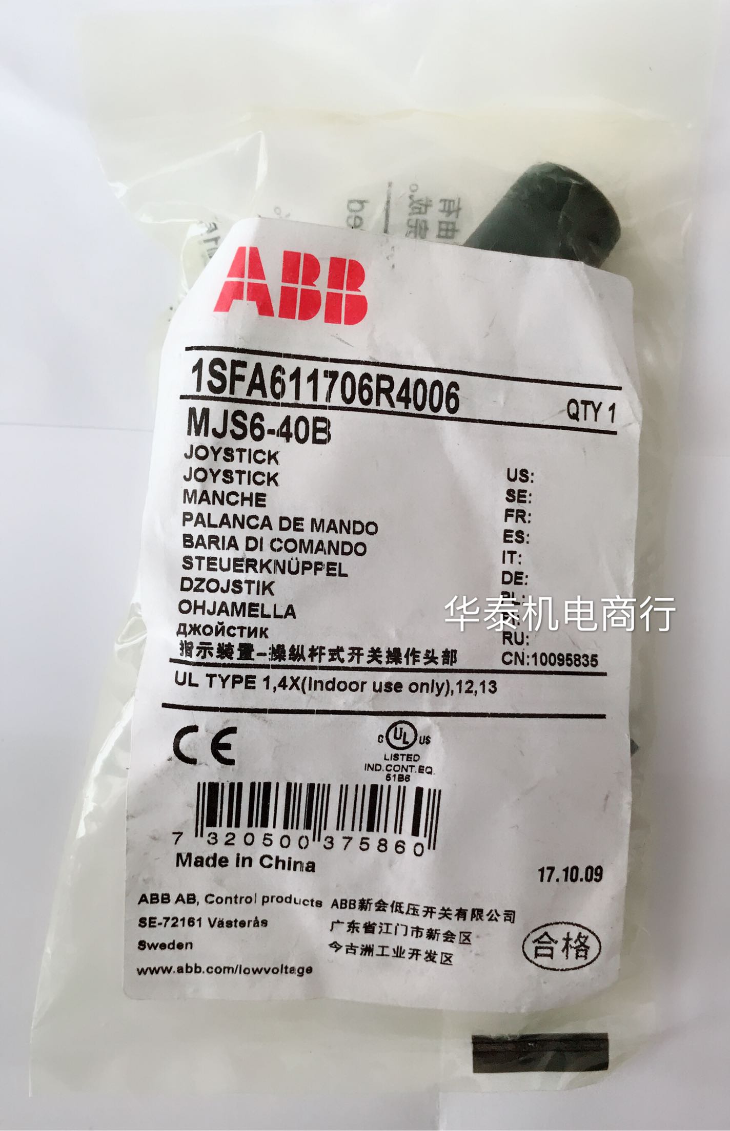 【ABB】十字开关操纵杆MJS6-40B 现货