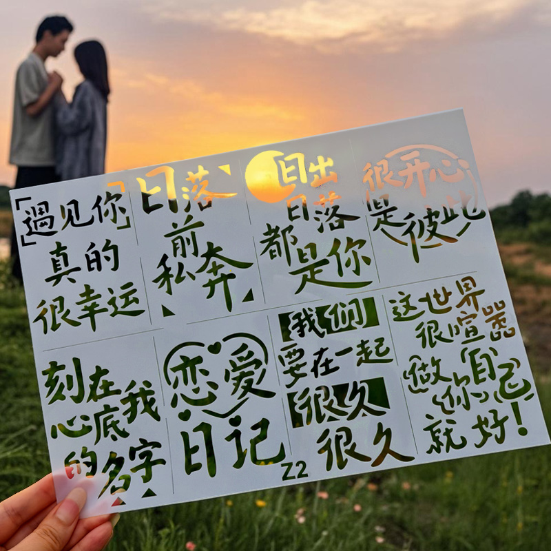 文字油画棒图案模板字体镂空绘画尼泊尔手账风琴本手绘纪念礼物