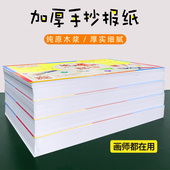 a3手抄报专用纸卡纸小学生绘画画纸儿童a4白纸美术素描纸8k水彩纸