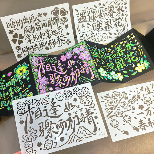 中号风琴本镂空模板油画棒手绘文字diy手绘涂鸦情侣闺蜜生日纪念