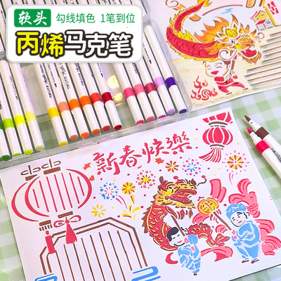 小学生专用软头丙烯马克笔手抄报