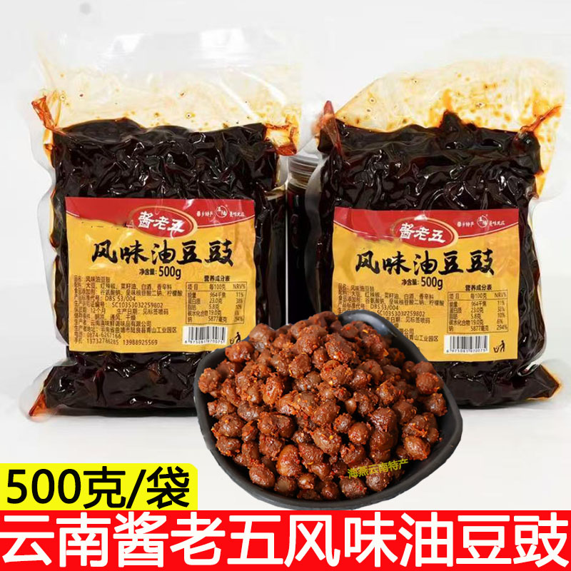 云南特产曲靖酱老五风味油豆豉