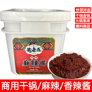 香辣酱商用麻辣香锅干锅麻辣调料拌饭面辣椒酱饭店商用大桶酱老五