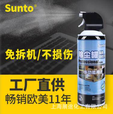 展途除尘罐压缩空气罐电脑键盘单反相机除尘镜头高压气罐强力清洁在类目 3C数码配件, 单反/单电相机配件, 清洁用品, 高压气罐中 - 来自Buy2taobao.com提供专业的淘宝代购服务