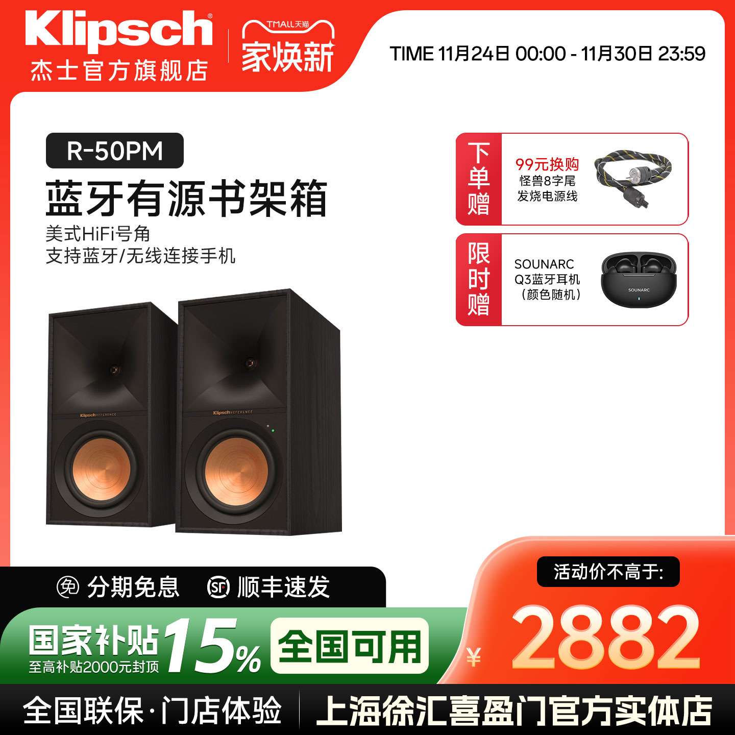 HiFi有源书架音箱 多媒体无线蓝牙书架箱