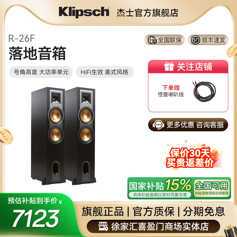 美国杰士 声音捍卫者