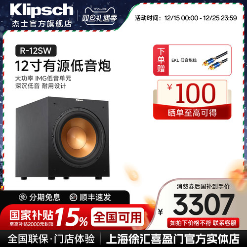 klipsch杰士r-12sw家庭影院音响