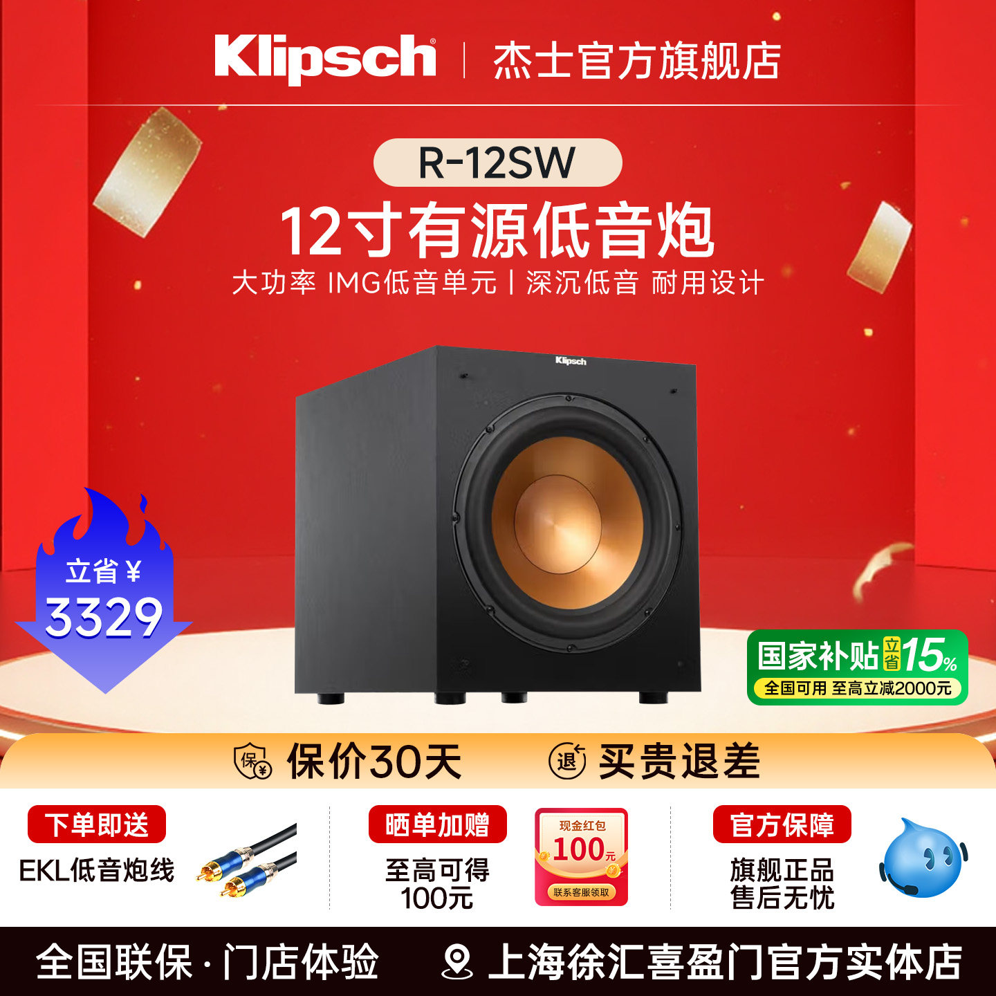 klipsch/杰士 R-12SW 家庭影院音响12寸大功率HIFI有源低音炮