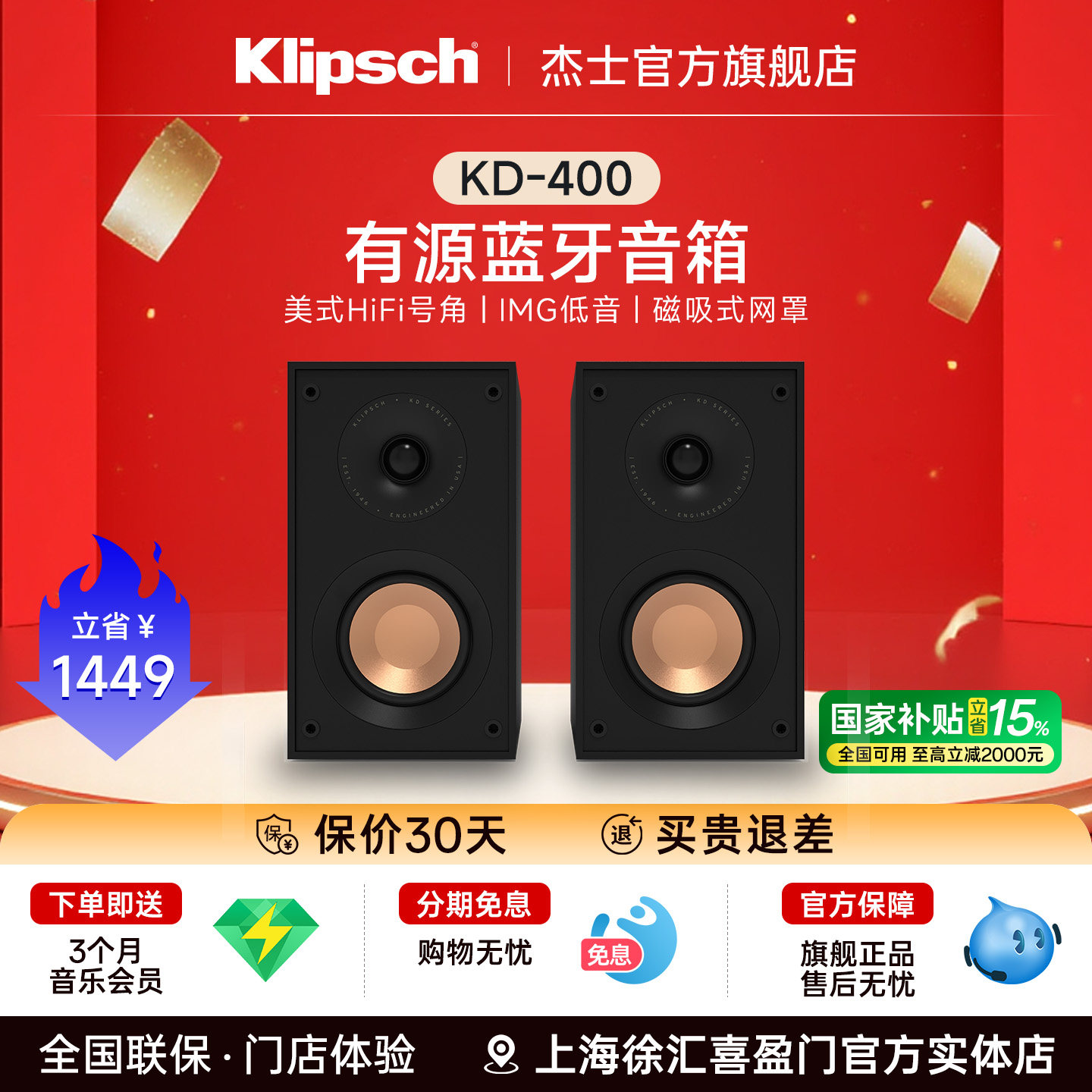 klipsch/杰士KD-400HiFi有源蓝牙书架音箱家庭影院电视电脑音响