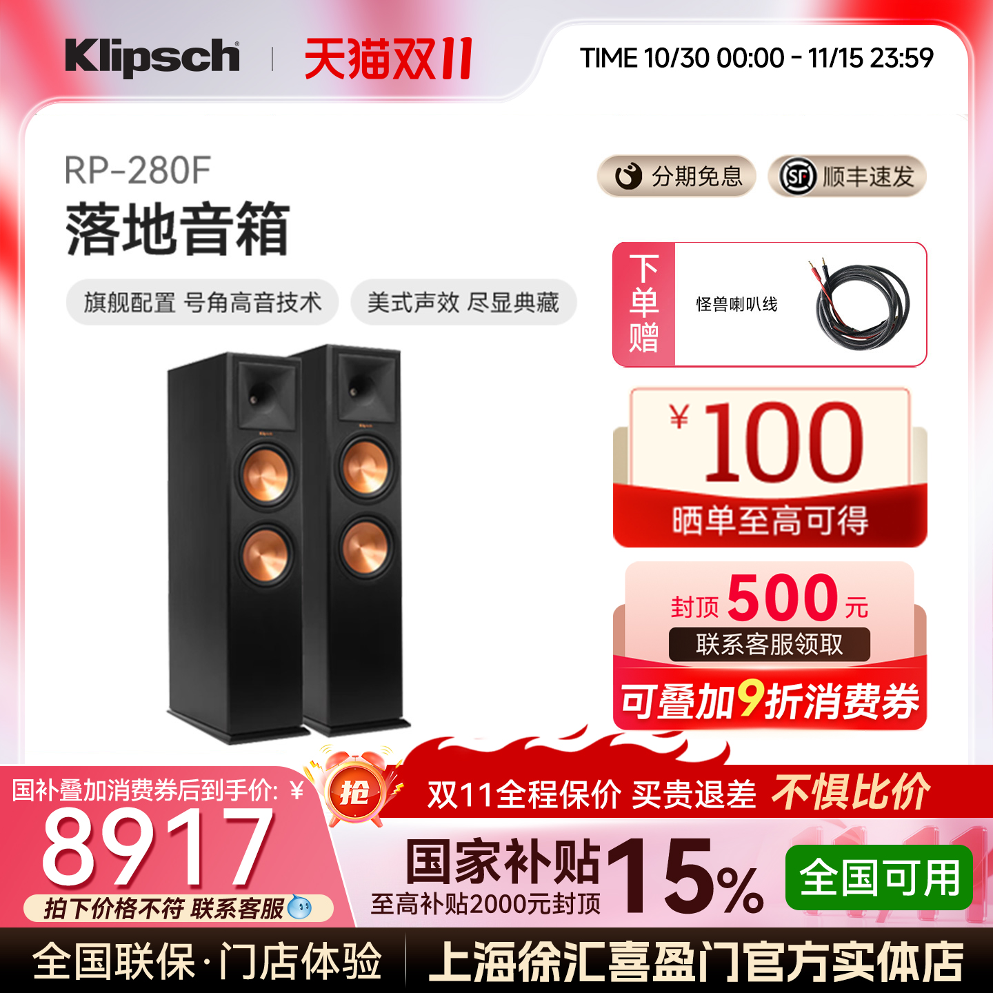 klipsch杰士RP280F HiFi落地音箱 5.0家庭影院套装安桥马兰士功放
