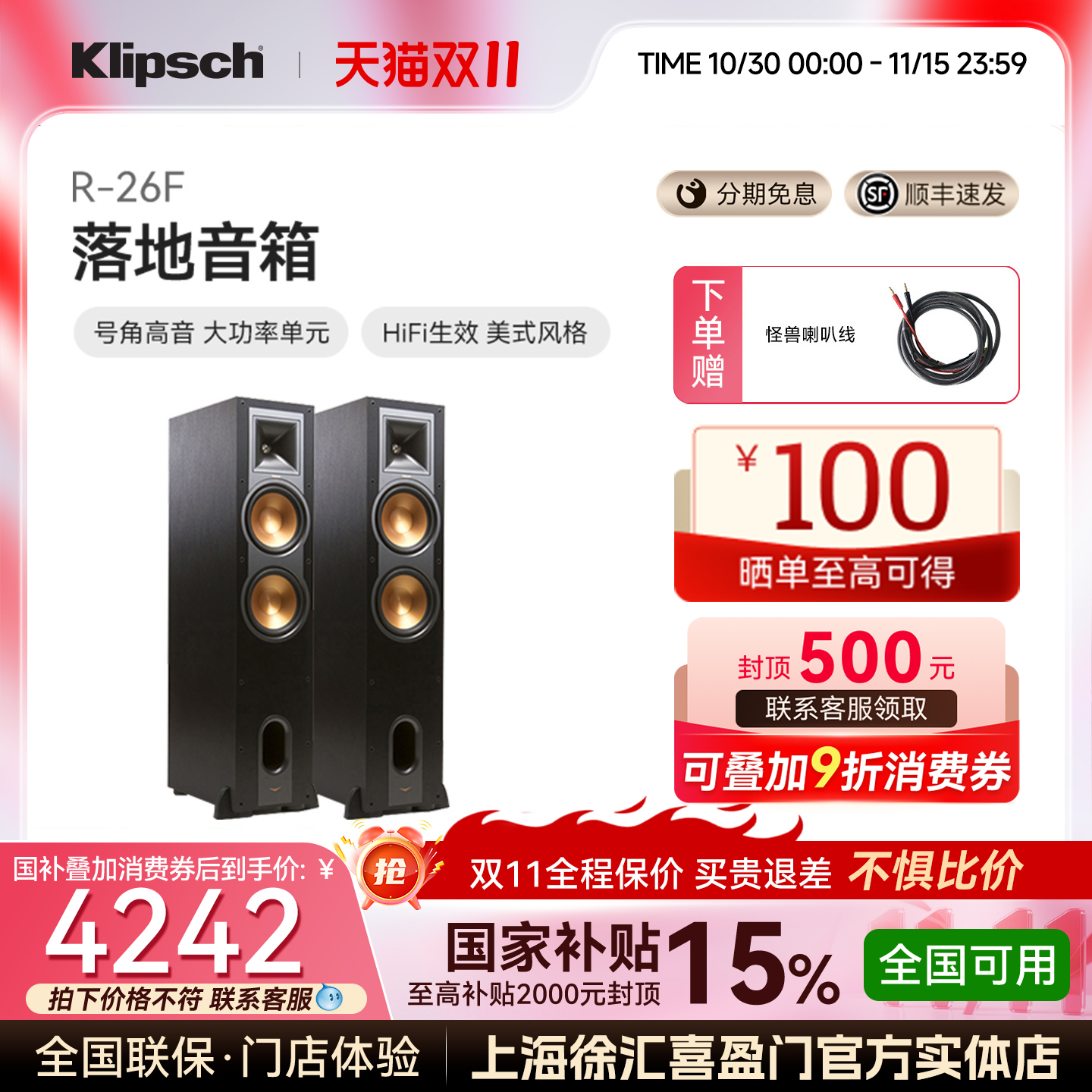 klipsch杰士R-26F HiFi落地音箱杜比全景声道吸顶喇叭5.0家影套装