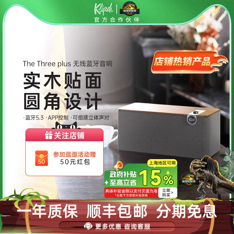 杰士ThreePlus音响蓝牙桌面音箱