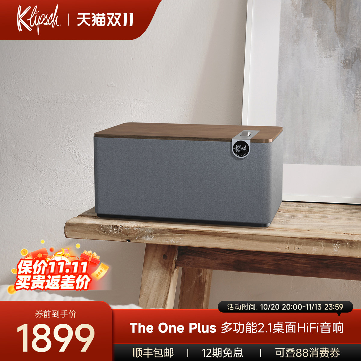 Klipsch/杰士TheOnePlus高音质重低音蓝牙音箱发烧级Hi-Fi音响