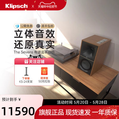 klipsch/杰士Sevens书架监听音箱