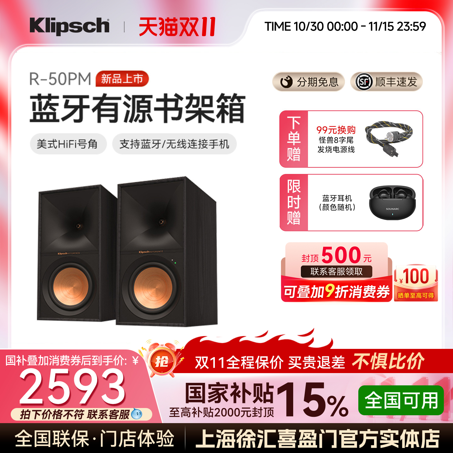 klipsch/杰士R-50PM有源书架音箱HiFi蓝牙黑胶唱机电脑多媒体音响