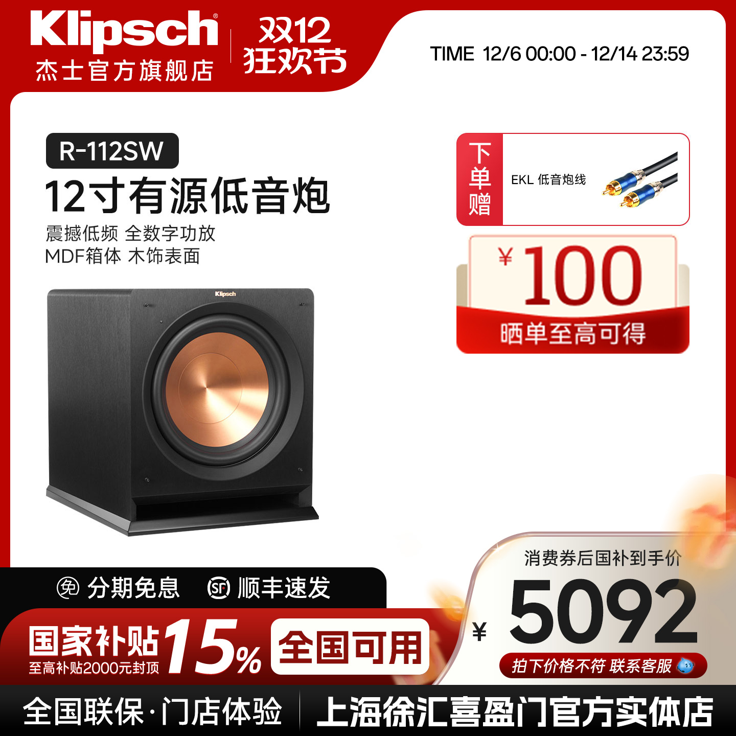 美国杰士 声音捍卫者