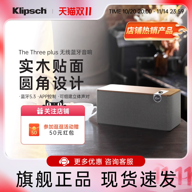 杰士ThreePlus音响蓝牙桌面音箱