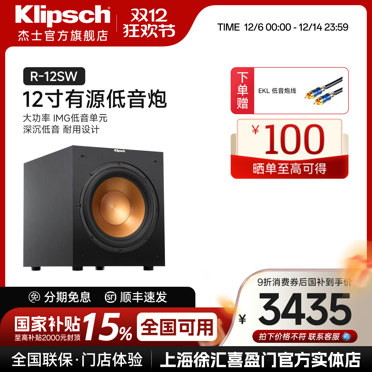 klipsch杰士r-12sw家庭影院音响