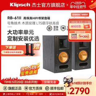 杰士RP klipsch 600M 高保真无源HiFi书架音箱家用发烧重低音音响