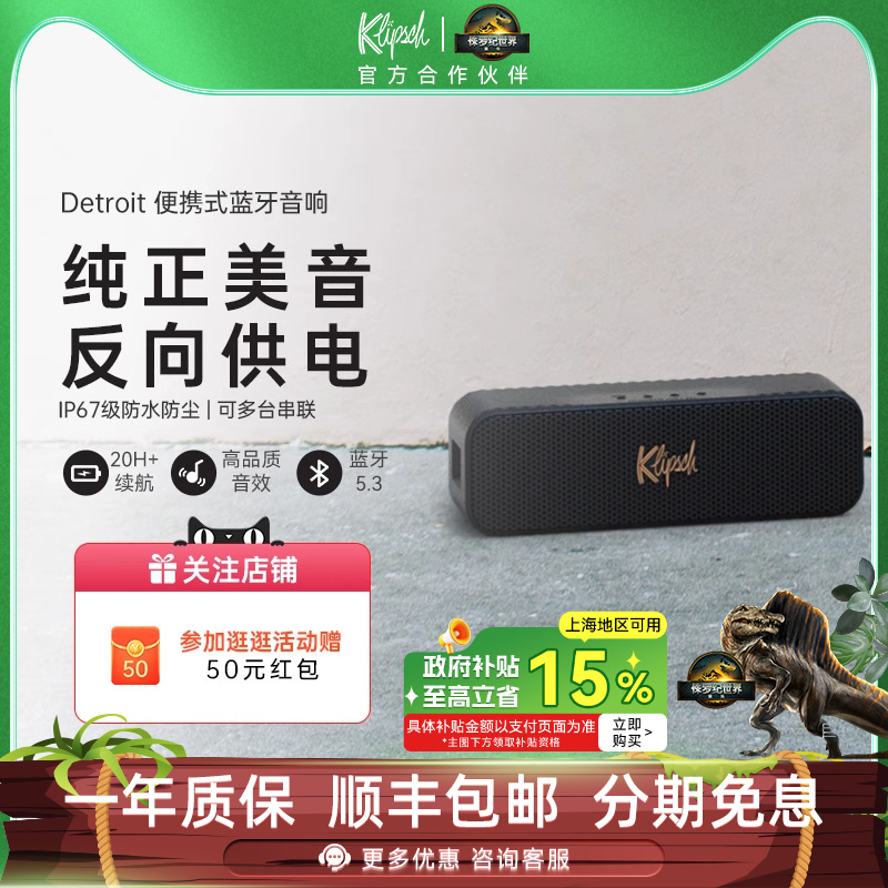 Detroit无线蓝牙音箱防水防尘