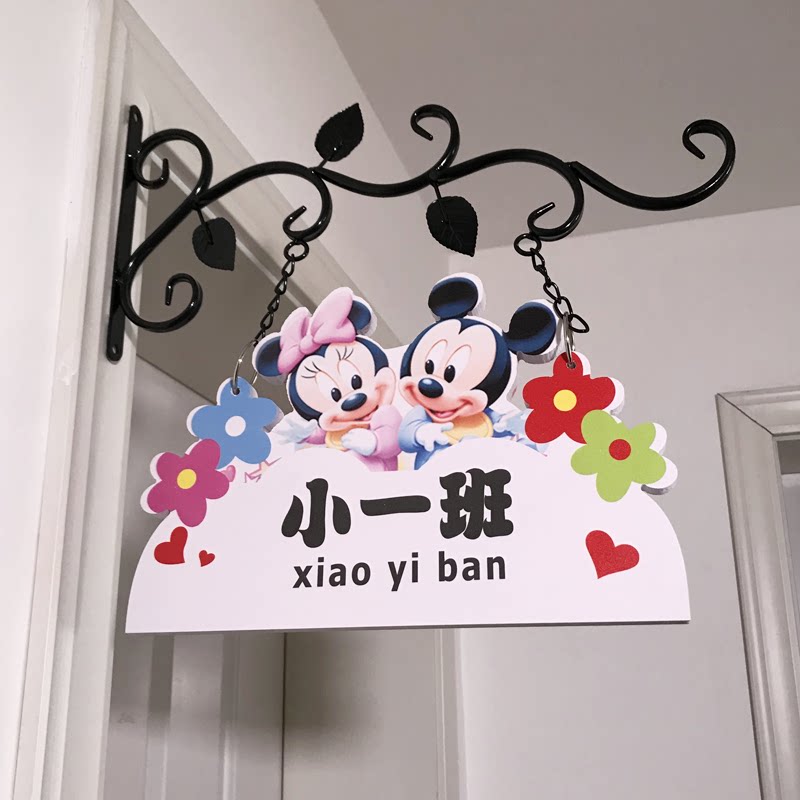 幼儿园班牌门牌创意教室学校班级牌定制广告铁艺卡通可爱教室门牌