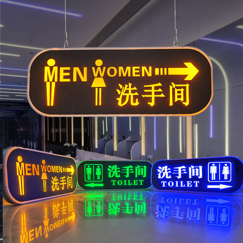 定做LED灯发光男女洗手间指示牌双面吊挂卫生间提示牌wc厕所标志