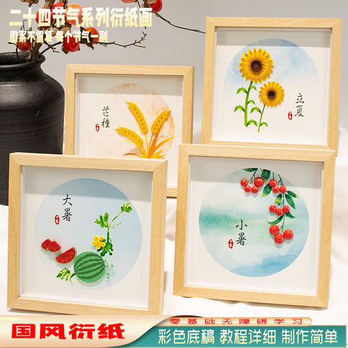 学生衍纸手工材料包初学者推荐