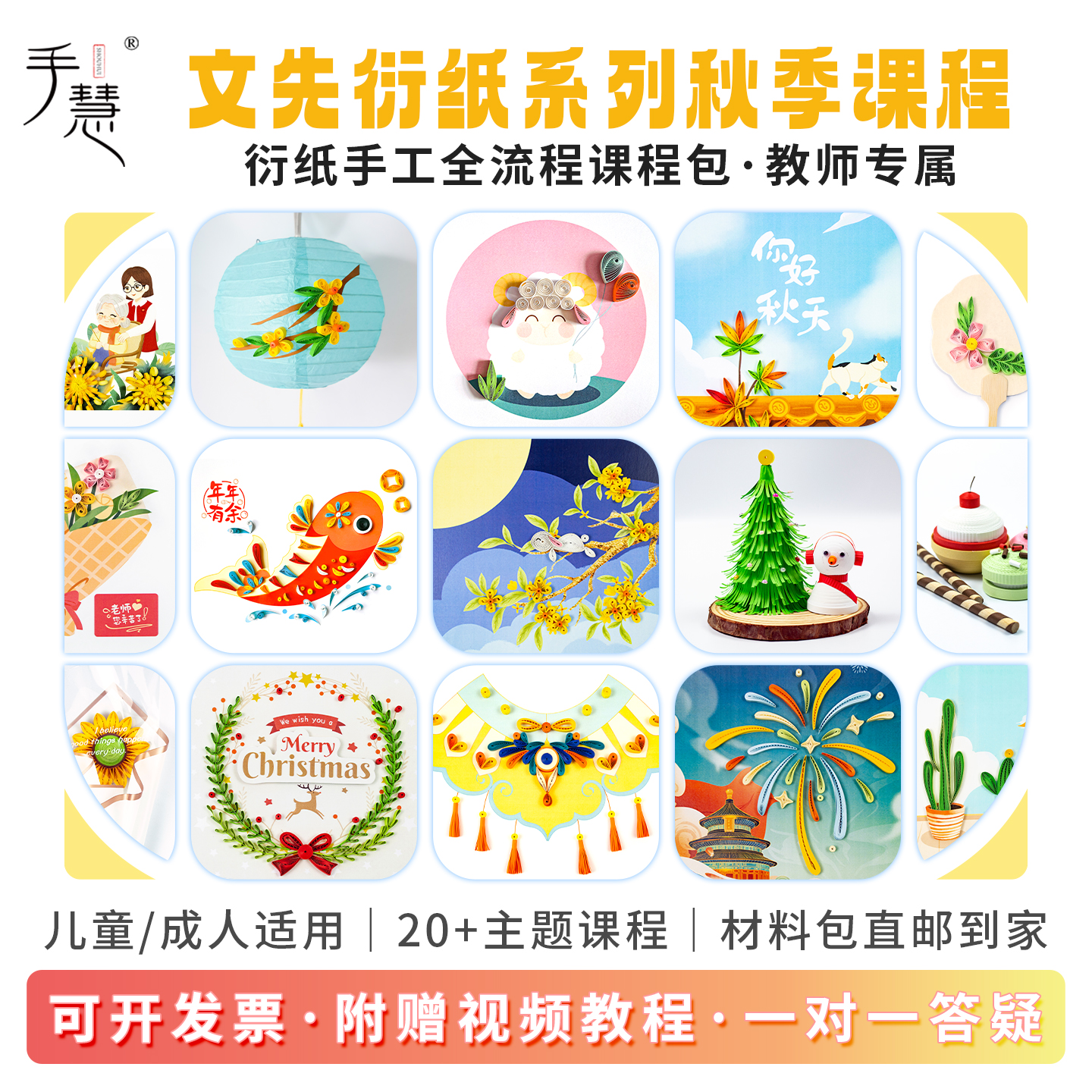 课后服务社团衍纸手工材料包