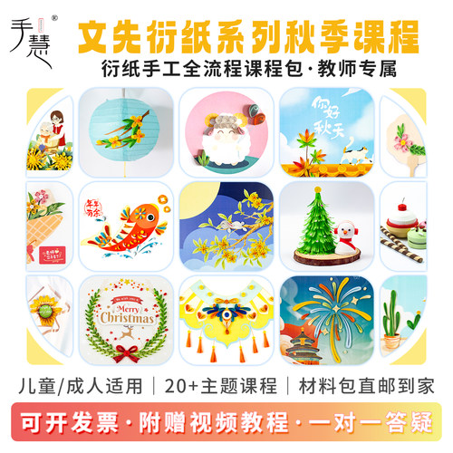 课后服务社团衍纸手工材料包