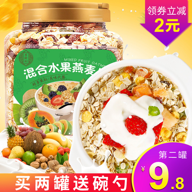 ¼¾Óù´åË®¹ûÑàÂ󯬼´Ê³ÎÞÌÇ·ÇÍÑÖ¬Ôç²Í³åÒû500gÓªÑø´ú²ÍÃâÖóÖàÅ£ÄÌ