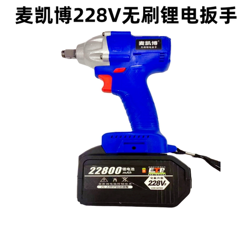 无刷锂电电动扳手手持式大功率充电扳工业汽修架子工木工冲击扳手