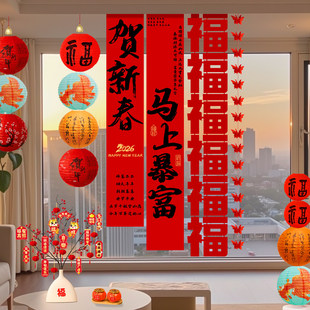 新年装饰挂件马年过年条幅挂布福字灯笼客厅挂饰春节喜庆氛围布置