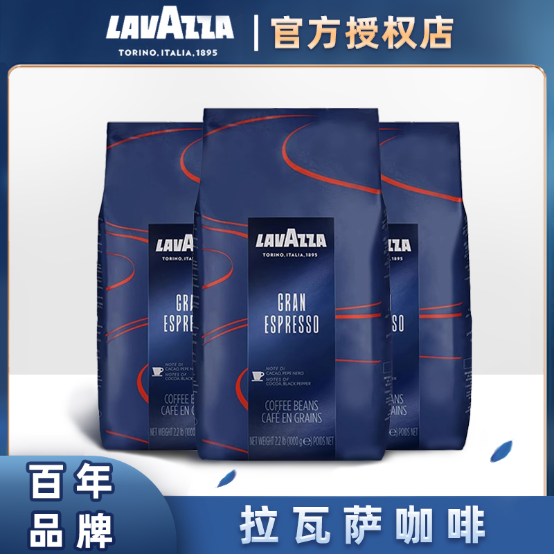 LAVAZZA拉瓦萨意大利特浓咖啡豆