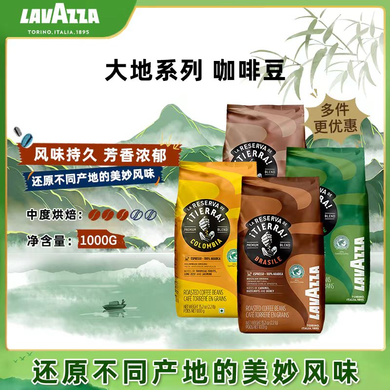 拉瓦萨大地雨林意式咖啡豆中烘