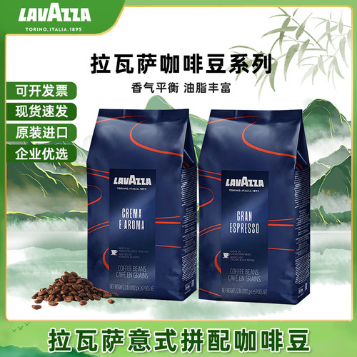 LAVAZZA拉瓦萨意大利特浓咖啡豆