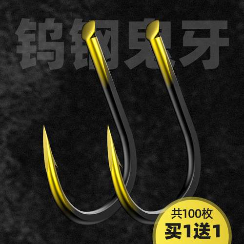 北海盗鱼钩散装伊势尼新关东进口