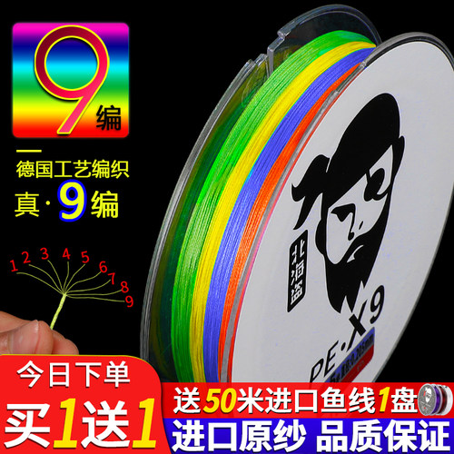 北海盗进口9编大力马pe海竿鱼线