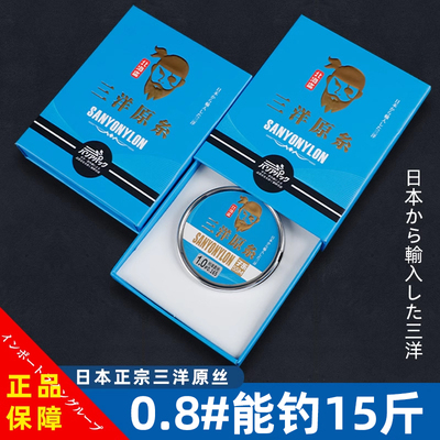 三洋进口主线鱼线尼龙线