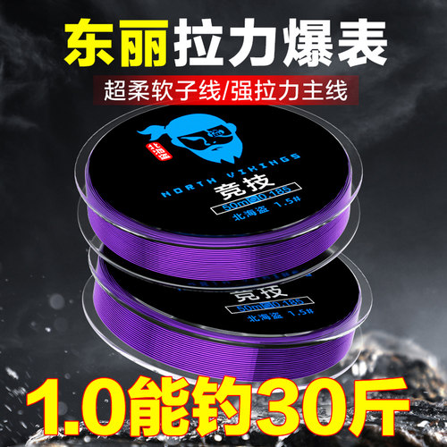 进口东丽原丝鱼线主线正品超柔软子线超强拉力高端品牌钓鱼尼龙线