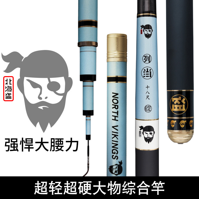 北海盗钓鱼竿28调竞技鲤鱼竿超轻超硬碳素手竿台钓竿黑坑钓竿鱼杆|msdalam kategori luar/Mountaineer/Camping/Aksesori perjalanan, peralatan memancing, pancing - dari Buy2taobao.com untuk memberikan perkhidmatan ejen Taobao profesional membeli