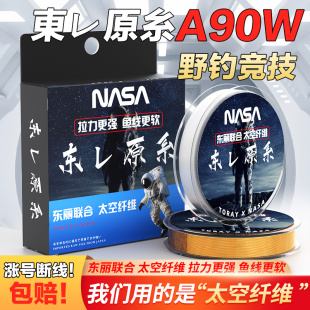 日本正品 东丽原丝钓鱼线主线成品高端超软进口原丝子线强拉力鱼线