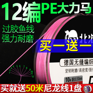 进口原丝9编大力马鱼线pe主线8编防咬钓鱼子线正品 海竿路亚线渔线