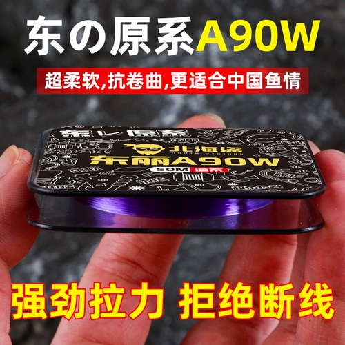 Импортированный Donglihara A90W Fish Line Sea Strings Main Line Оригинальная шелковая линия рыбалки Нейлоновый магазин.