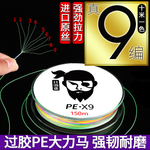 北海盗9编大力马鱼线pe主线100米钓鱼子线渔线正品 高端路亚编织线