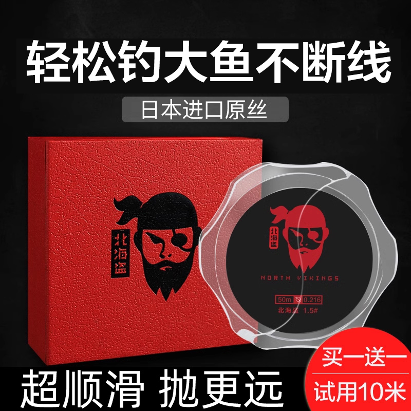 北海盗鱼线尼龙线拉力强劲