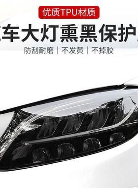 进口TPU汽车灯膜光控感应变色大灯膜尾灯保护膜防刮痕tpu熏黑灯膜