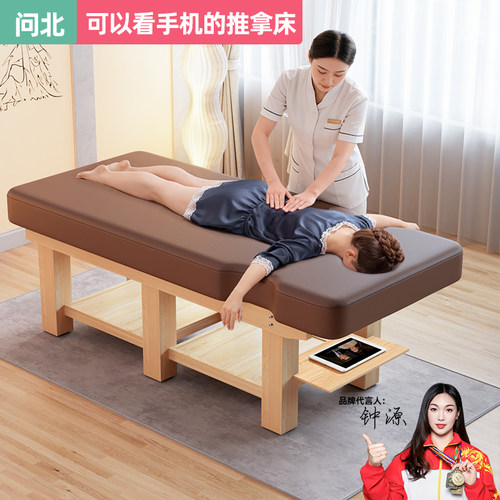 spa会馆养生理疗看手机推拿床