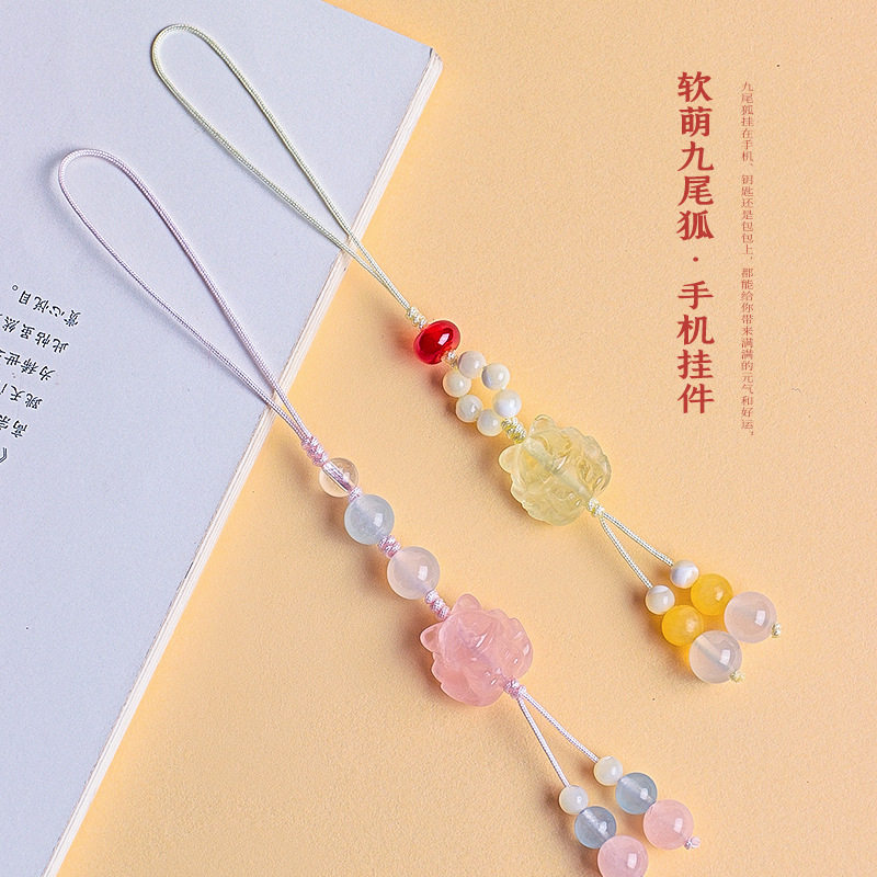软萌九尾狐天然水晶串珠手机挂件清新甜美包包挂饰